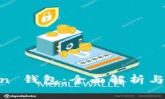 IM Token 钱包：全面解析与