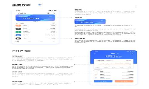 如何安全使用imToken钱包进行数字货币交易